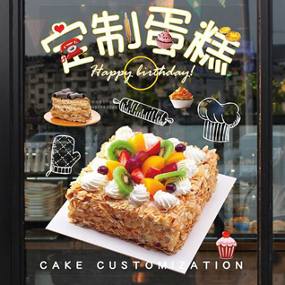 江苏南通启东市汇龙镇城河新村社区蛋糕预定